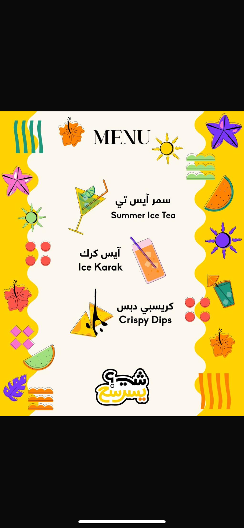 ☀️ SUMMER PRODUCTS | منتجات الصيف | समर प्रोडक्ट्स